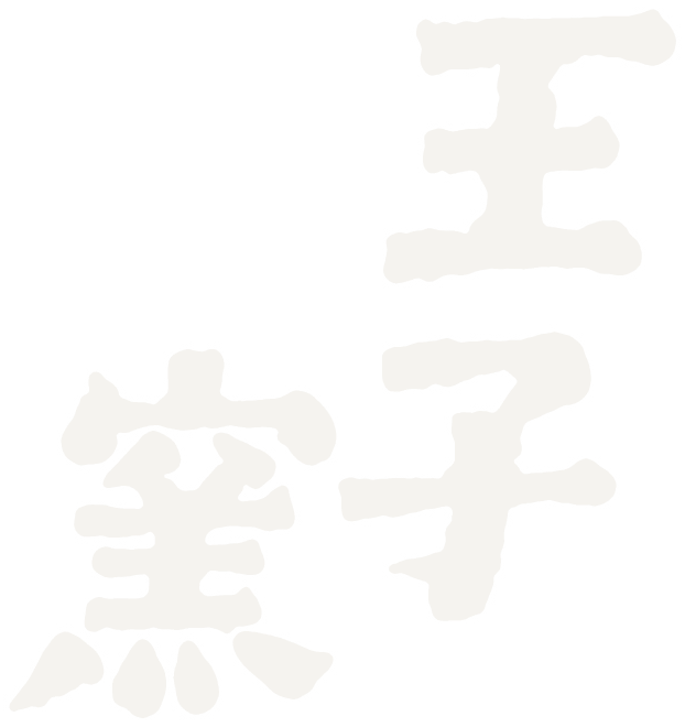 OUJIGAMA